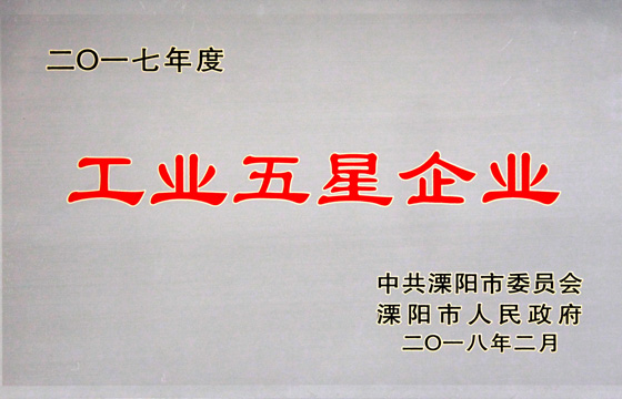 新春喜报频传，吹响尊龙凯时电缆2018开工号