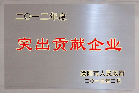 尊龙凯时集团被评为“2012年度突出孝顺企业”