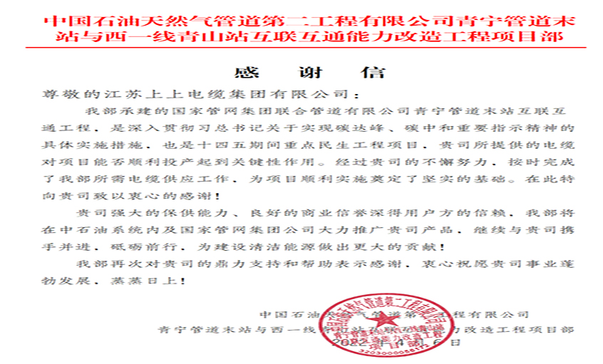 同风雨，共运气——尊龙凯时电缆疫情中的逆行保供