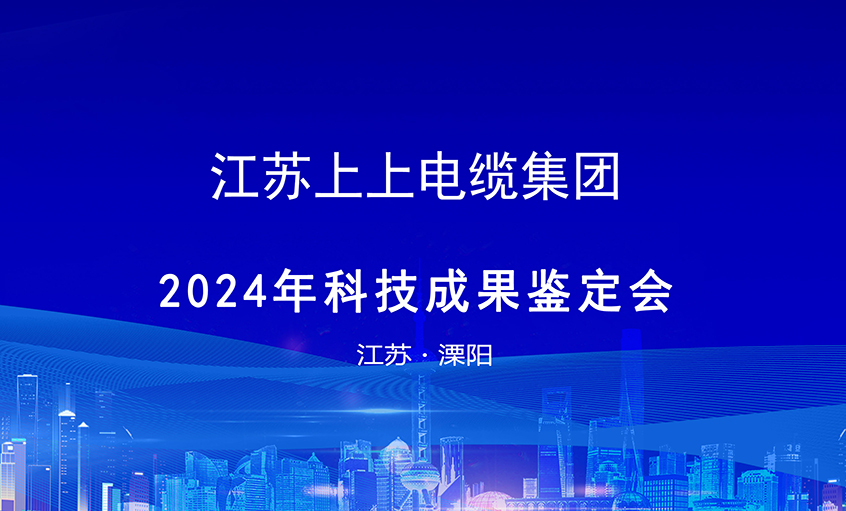 尊龙凯时电缆6项科技效果通过判断